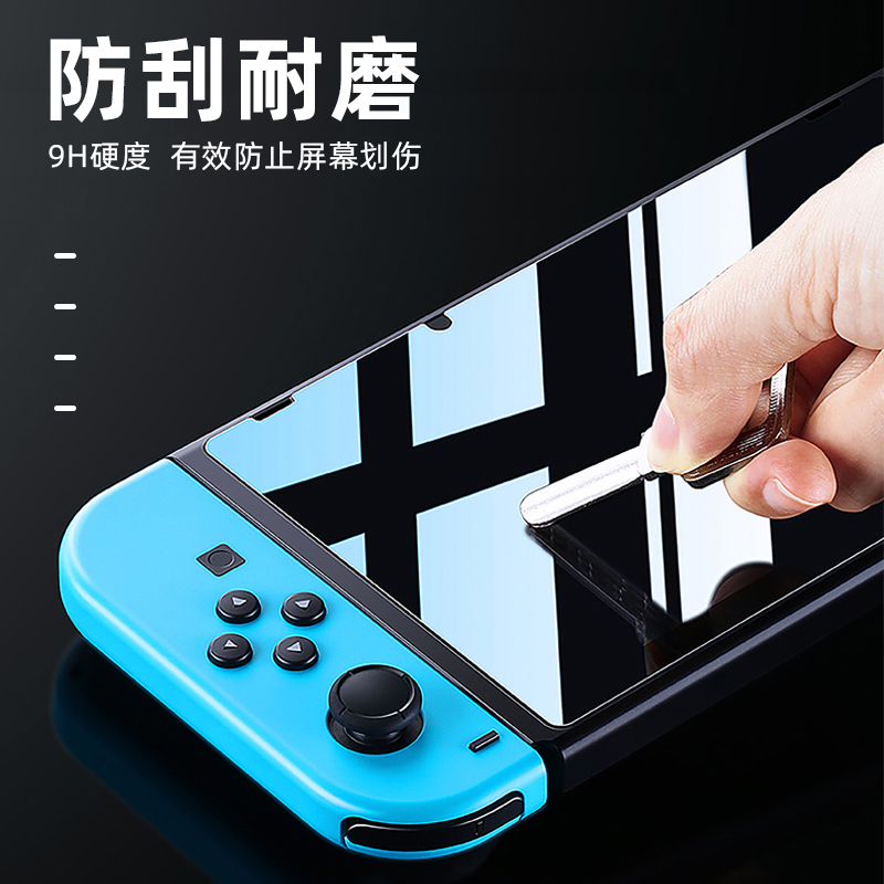 适用于任天堂Switch钢化膜OLED高清蓝光ns全屏覆盖防指纹switch oled游戏机配件Nintendo掌机护眼全包抗反光 - 图2