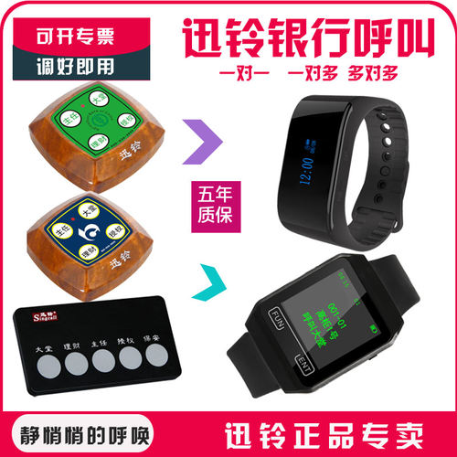 迅铃APE6900/6700手表一键震动呼叫器讯玲遥控提醒手环腕表式餐厅酒店饭店KTV服务铃无线呼叫技师振动接收器 - 图3