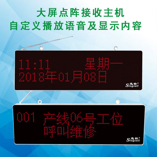 迅铃生产线流水线装配线无线看板手表腕表接收主机工厂车间机台工位安灯ANDON机器设备报警器呼叫器系统 - 图3