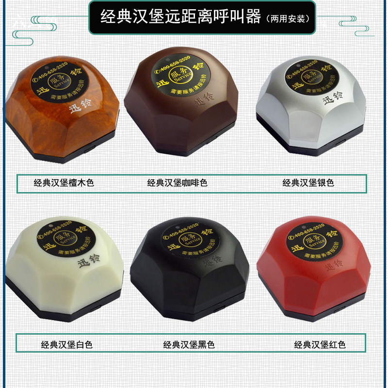 迅铃呼叫器无线网吧网咖讯铃服务铃 爵士特数码无线呼叫器
