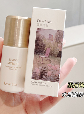 滚珠香水淡香腋下独特艾琳授权店