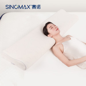 sinomax赛诺豪华双人枕头专柜同款记忆枕加长枕芯情侣双人枕1.5m