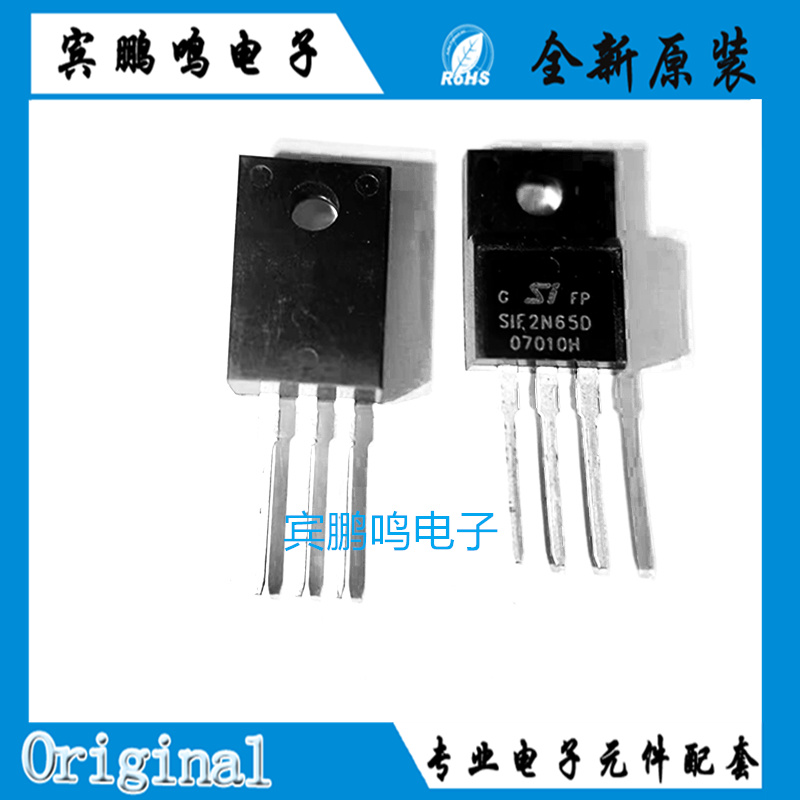 全新SI(深爱)SIF2N65D SIF2N60D封装TO-220F场效应管N沟道 - 图0