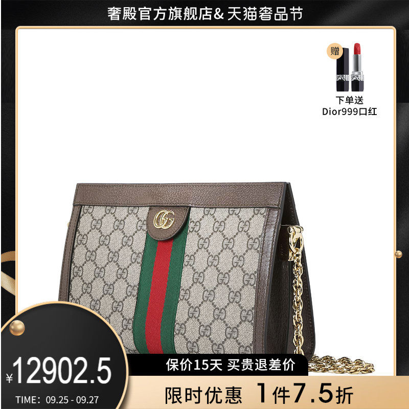 gucci /古驰ophidia小号单肩包 奢殿女士包袋