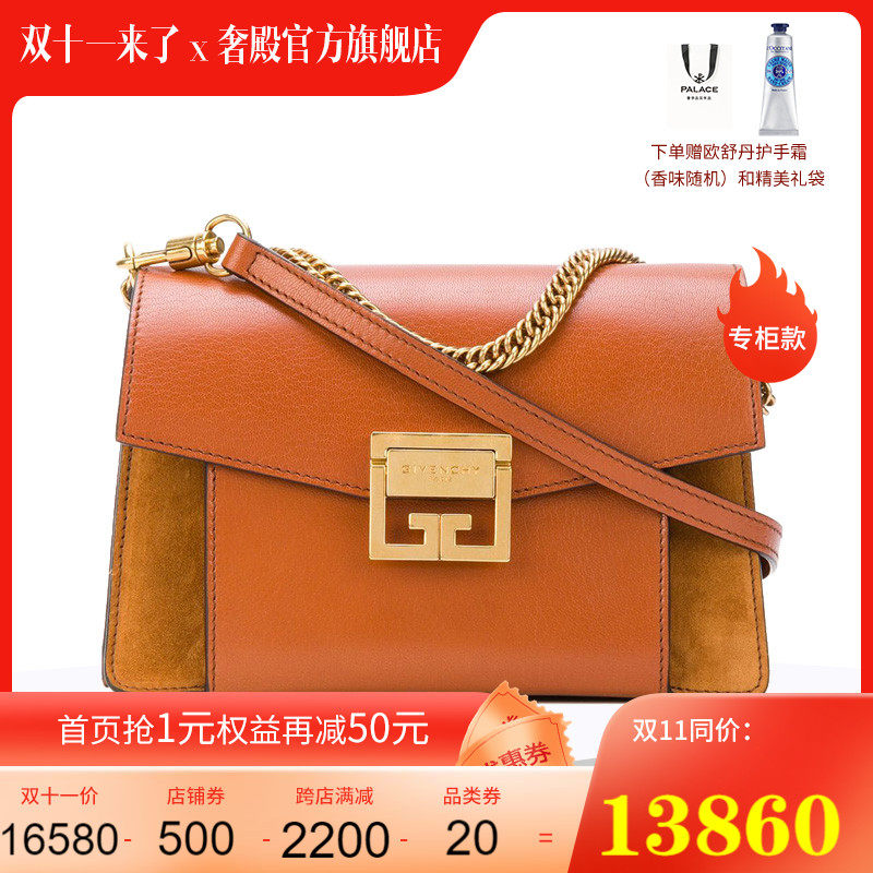 givenchy gv3口盖小号双g拼斜挎包 奢殿女士包袋