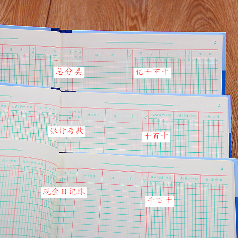 得力现金日记账银行存款账本财务明细账总账会计账簿用品总分类账手工做账流水账进出收支企业账册日记账本