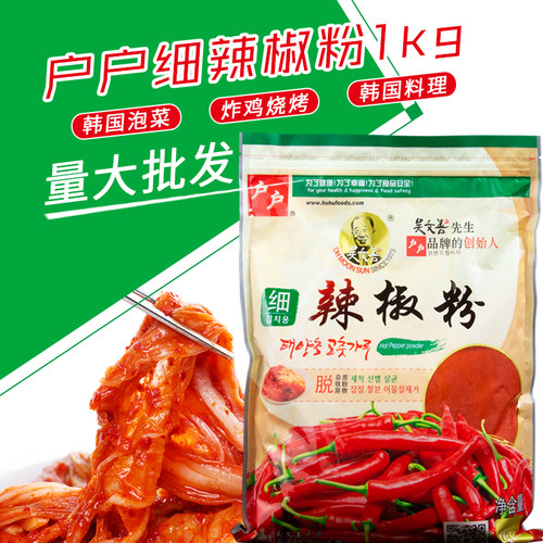 户户细辣椒粉1kg韩式泡菜韩国料理专用辣白菜烧烤鸡吴文善辣椒面 - 图2