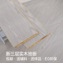 New three-layer solid wood flooring 15mm Home waterproof and abrasion ground warm multilayer composite wood floor 12mm grey eco-friendly