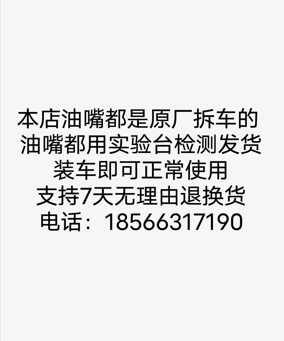 双龙爱腾享誉雷斯特2.7T柴油喷油嘴江铃全顺顺达宝典江淮喷油嘴 - 图3