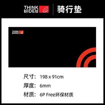 ThinkRider Wise Riding Bike Riding Bench Dedicated Silent Floor Mats Riding Mat Apply