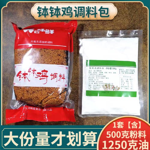 四川乐山钵钵鸡调料商用冷锅串串香底料火锅麻辣烫红油辣子汤料 - 图1