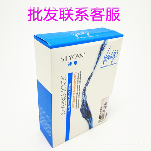 诗月电发水宝典水柔无损伤理疗冷烫精热烫冷烫女无臭味电发水药水 - 图3