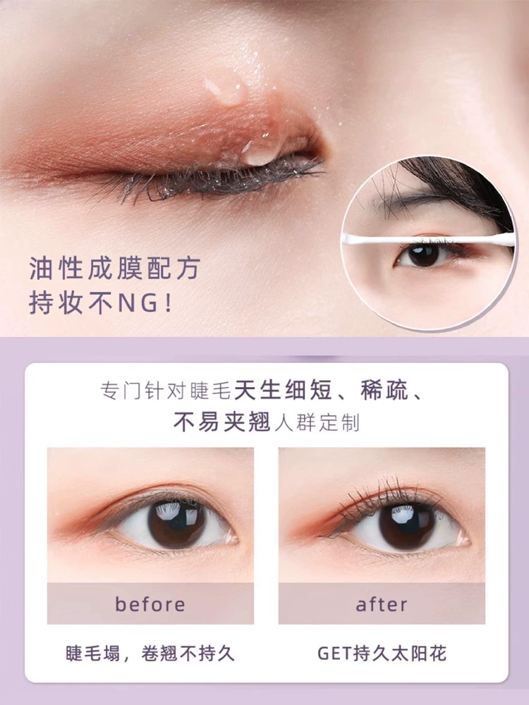 everbab艾蓓拉纹丝不动2.0睫毛打底膏持久纤长卷翘根根分明不晕染,淘宝优惠券,粉丝福利购,淘宝优惠卷