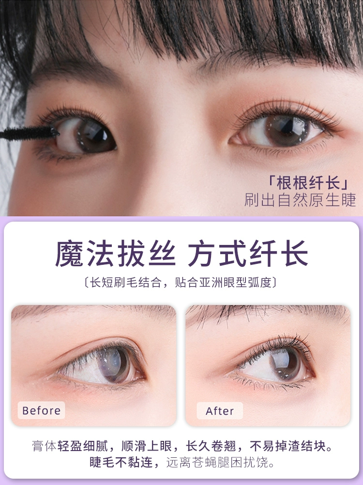 everbab艾蓓拉纹丝不动2.0睫毛打底膏持久纤长卷翘根根分明不晕染,淘宝优惠券,粉丝福利购,淘宝优惠卷