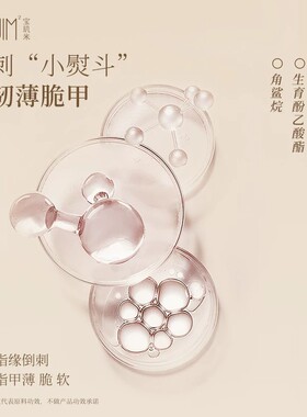 宝玑米指缘油笔护甲油手部护理