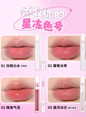 ukiss唇油透明唇釉口红水光滋润玻璃嘟嘟镜面润唇膏唇露唇蜜唇彩