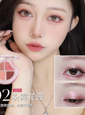 罗小曼四色眼影盘多用盘