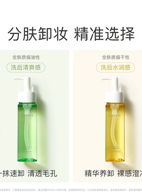 KIMTRUE且初小青瓜辣木籽卸妆油