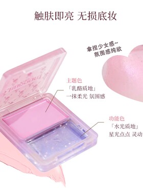 haggard水光腮红膏自然提亮