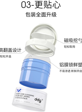 有防伪~ddg燕麦卸妆膏3.0正品