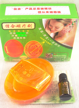 信合经络刷硅胶软刷软硬可选