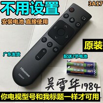 Suitable for the sea letter HZ58 HZ50 HZ50 HZ65E3D HZ65E3D-PRO TV set original plant remote control J inch M