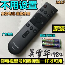 Suitable for the sea letter HZ58 HZ50 HZ50 HZ65E3D HZ65E3D-PRO TV set original plant remote control J inch M