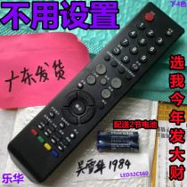 Lehua ROWA TV LED32C610 Remote LCD26 LCD26 32 42P09A 42P09A LED32C360 LCD32P08B