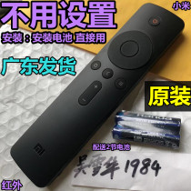 Xiaomi Redmi red rice L43 50 32 58 55R8-A original plant TV No voice infrared remote control inch 75