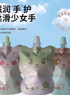 索丽姿补水保湿护手霜持久留香