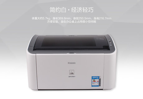 white printer small