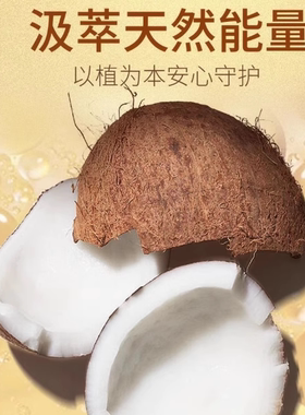 分馏椰子油私处护肤精油全身按摩精油专用男女士私密处滋润外用
