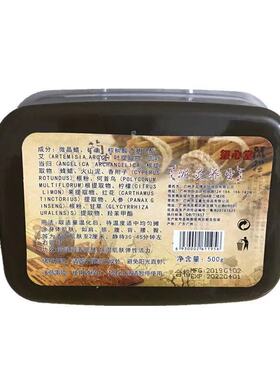 草本堂除湿暖宫全身通用泥灸膏