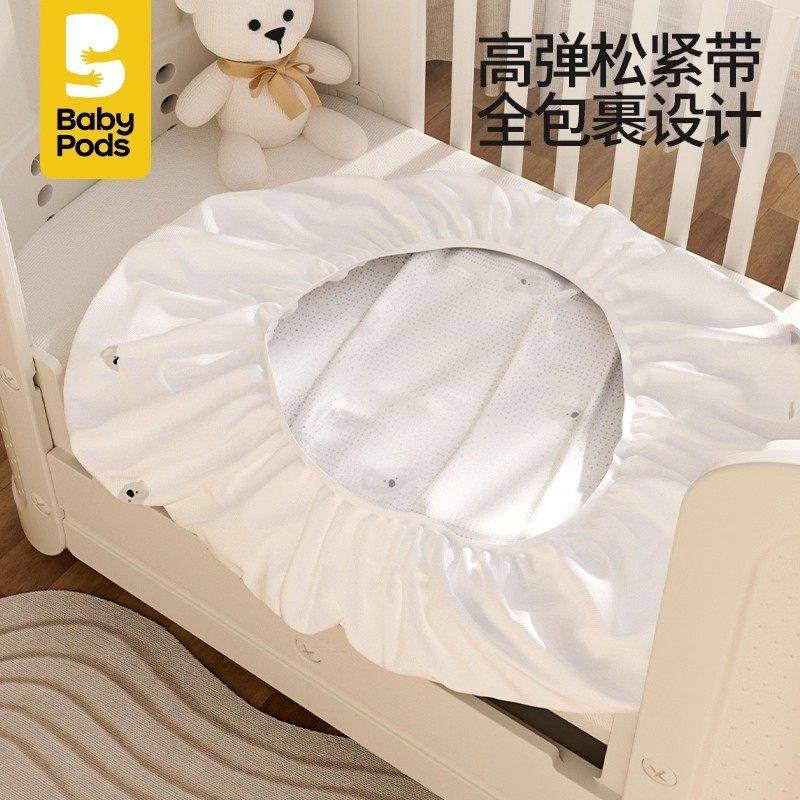 babypods婴儿用品宝宝便携尿布台婴童床品配件床笠【搭配婴儿床】,淘宝优惠券,粉丝福利购,淘宝优惠卷