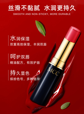 MCC彩妆官方旗舰韩国进口闪耀水润保湿口红唇膏滋润持久不沾杯