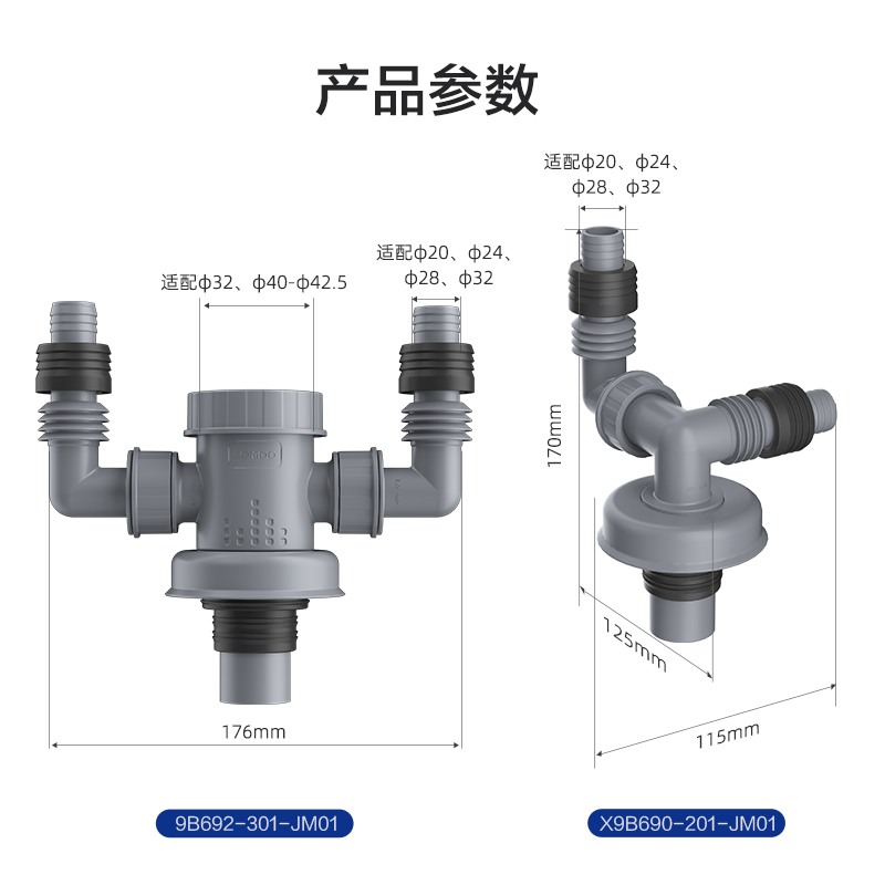 九牧卫浴集成多功能排水器厨房排水管防臭卫生间面盆下水管接头-图3