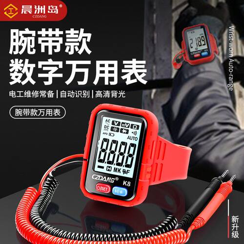 跨境高精度数显电压表便携智能多功能万能表高空作业手腕款万用表 - 图1