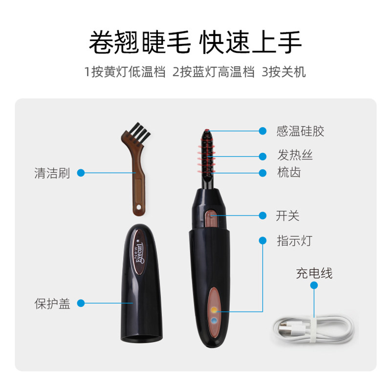日本Eyecurl烫睫毛器电动夹睫毛烫卷器神器充电四代定型持久自己,淘宝优惠券,粉丝福利购,淘宝优惠卷
