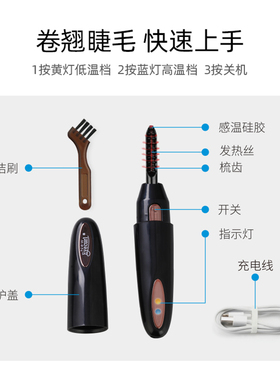 私信客服改39Eyecurl烫睫毛器