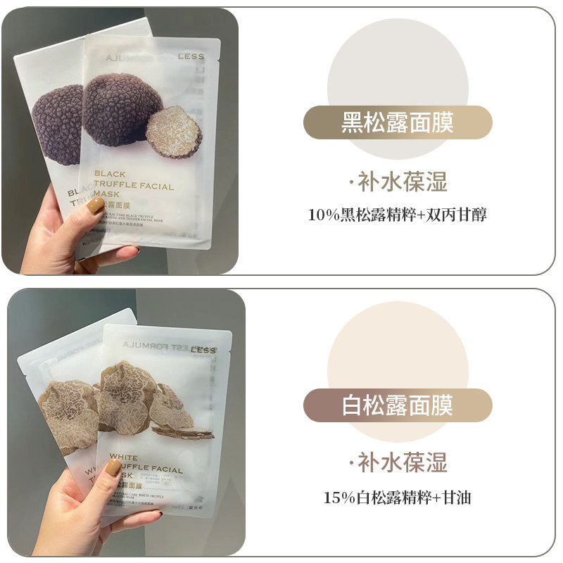 afu阿芙面膜玫瑰提亮积雪草舒缓补水保湿黑白松露精油护肤,淘宝优惠券,粉丝福利购,淘宝优惠卷