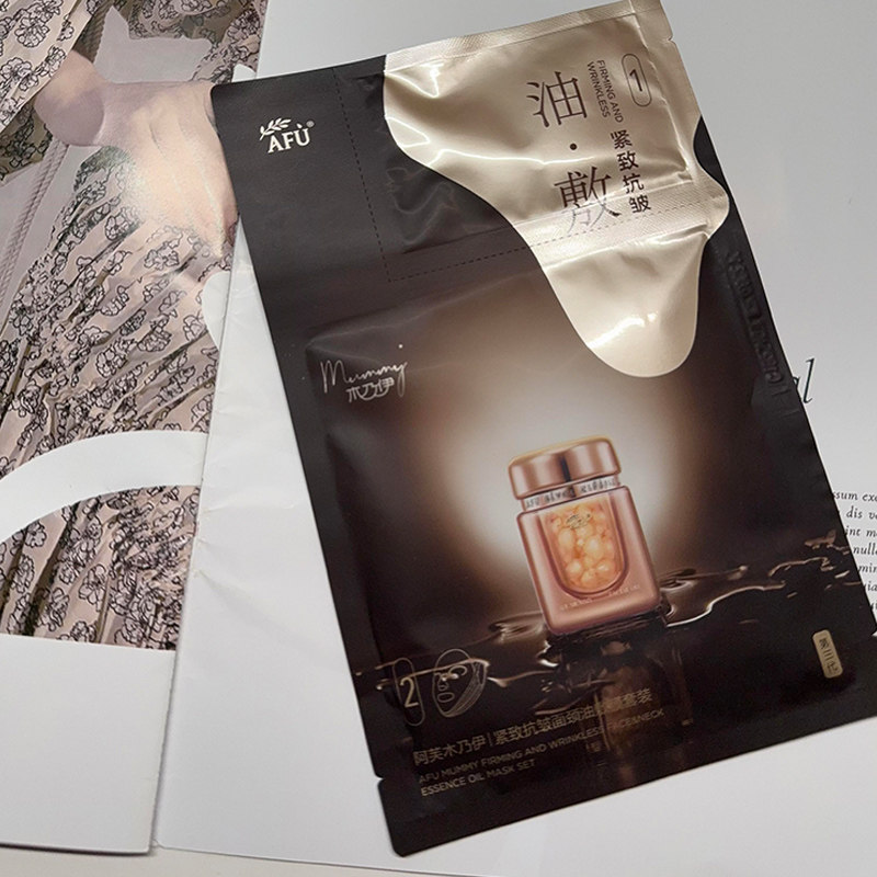 AFU阿芙白月光美白油敷面膜木乃伊玫瑰11籽精油补水保湿女紧致,淘宝优惠券,粉丝福利购,淘宝优惠卷