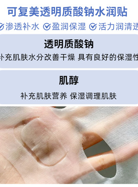 【2盒减5元】可复美全系列面膜