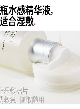 3.0安心养护！毕生之研厚脸皮水精华修护补水保湿舒缓屏障100ml