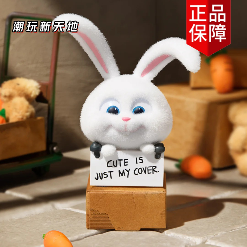 现货MINISO名创优品爱宠大机密小白系列盲盒兔老大潮玩摆件女礼物,淘宝优惠券,粉丝福利购,淘宝优惠卷