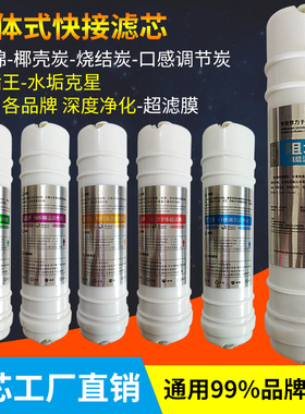 启的净水器滤芯通用全套10寸pp棉滤芯套装活性炭五级净水机芯