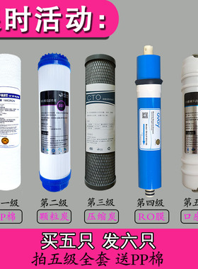 春兰净水器通用滤芯纯水机1202加热一体机CL-RO-LRY-901/902A/906