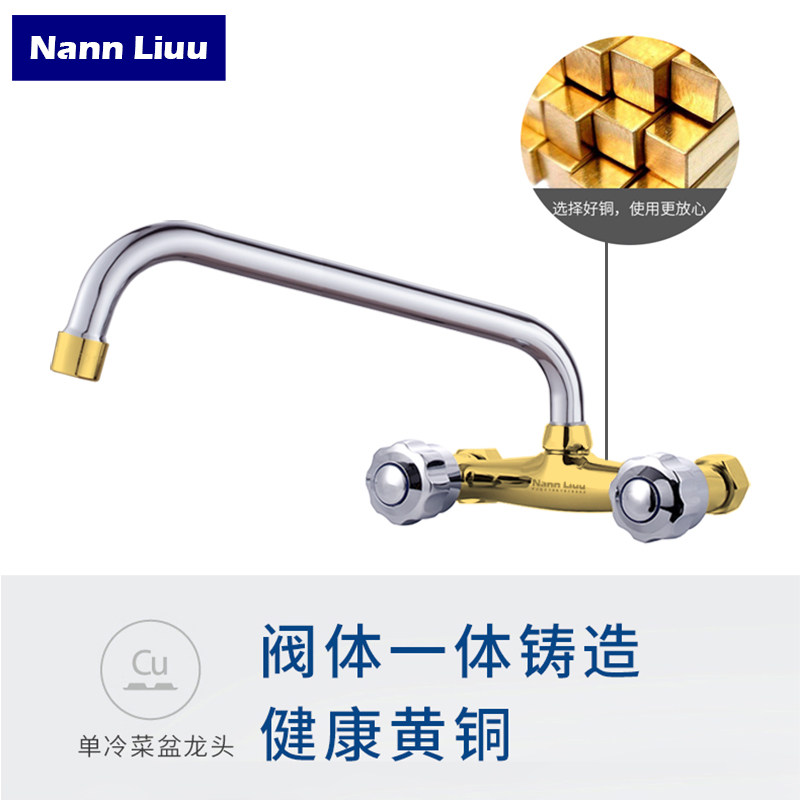 入墙式冷热龙头家用厨房洗菜盆混水阀加长阳台洗手池水槽龙头正品 - 图0