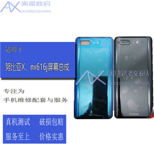 适用于中兴努比亚X屏幕总成Z18/Z20副屏后屏外屏盖板带框液晶 - 图3