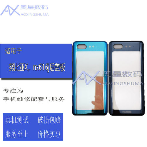适用于中兴努比亚X屏幕总成Z18/Z20副屏后屏外屏盖板带框液晶 - 图2