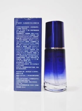 正品丸美蓝奢水悦沁润精华液补水